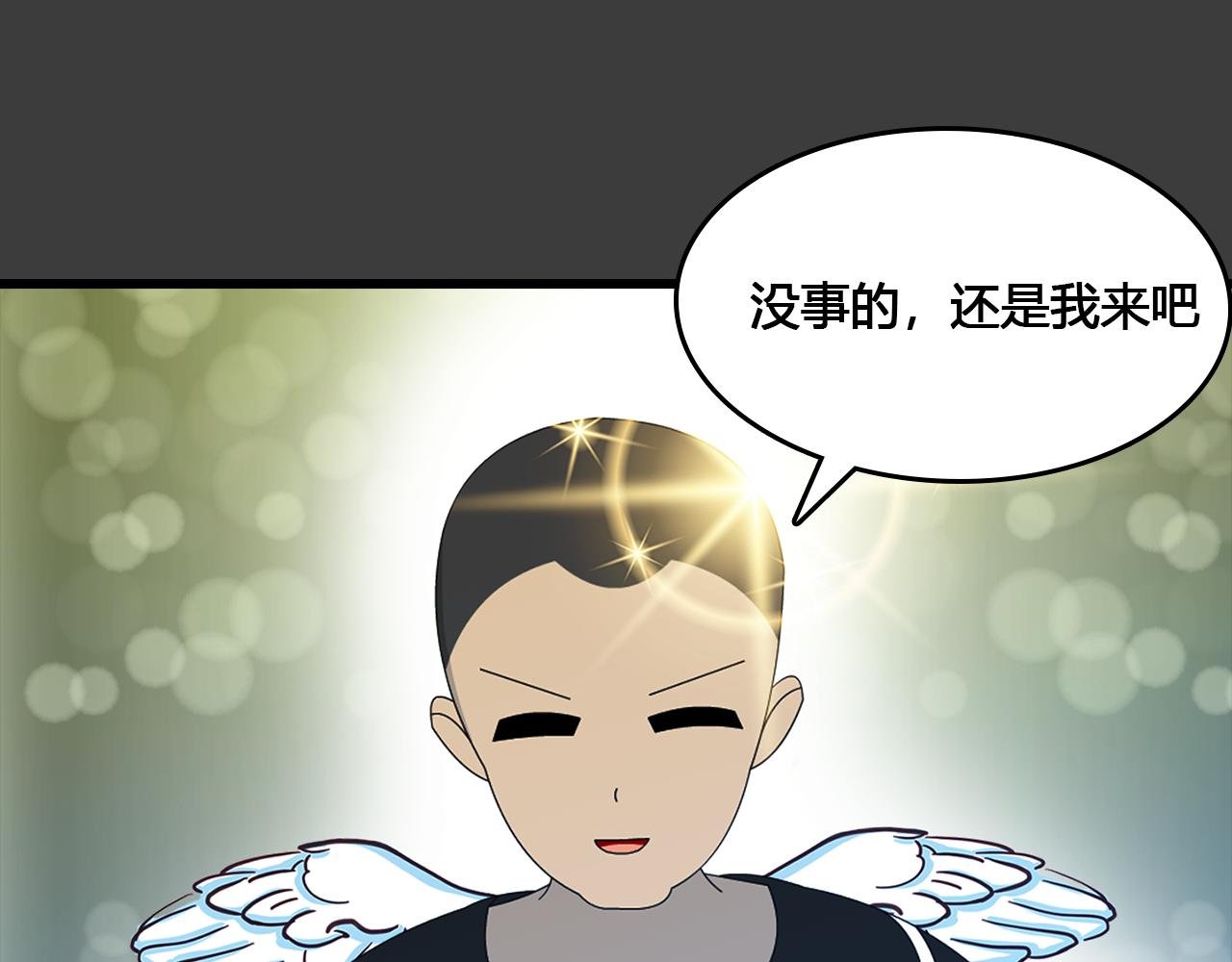 第7话 难言之隐