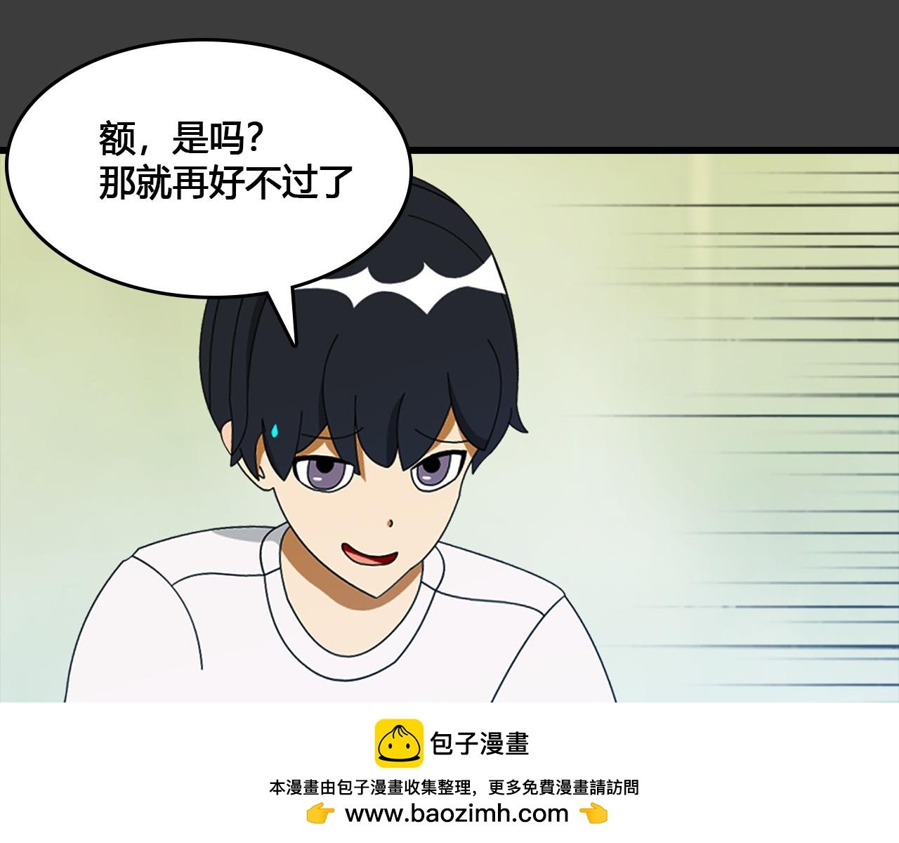 第7话 难言之隐