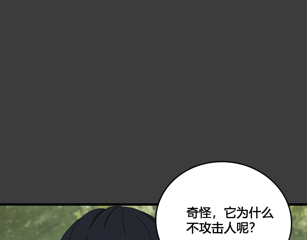 第6话 神秘的声音