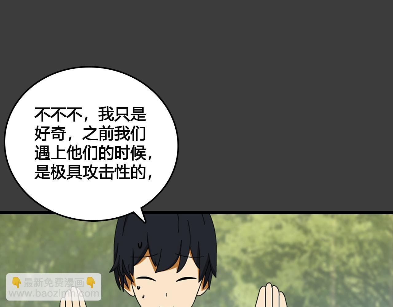 第6话 神秘的声音