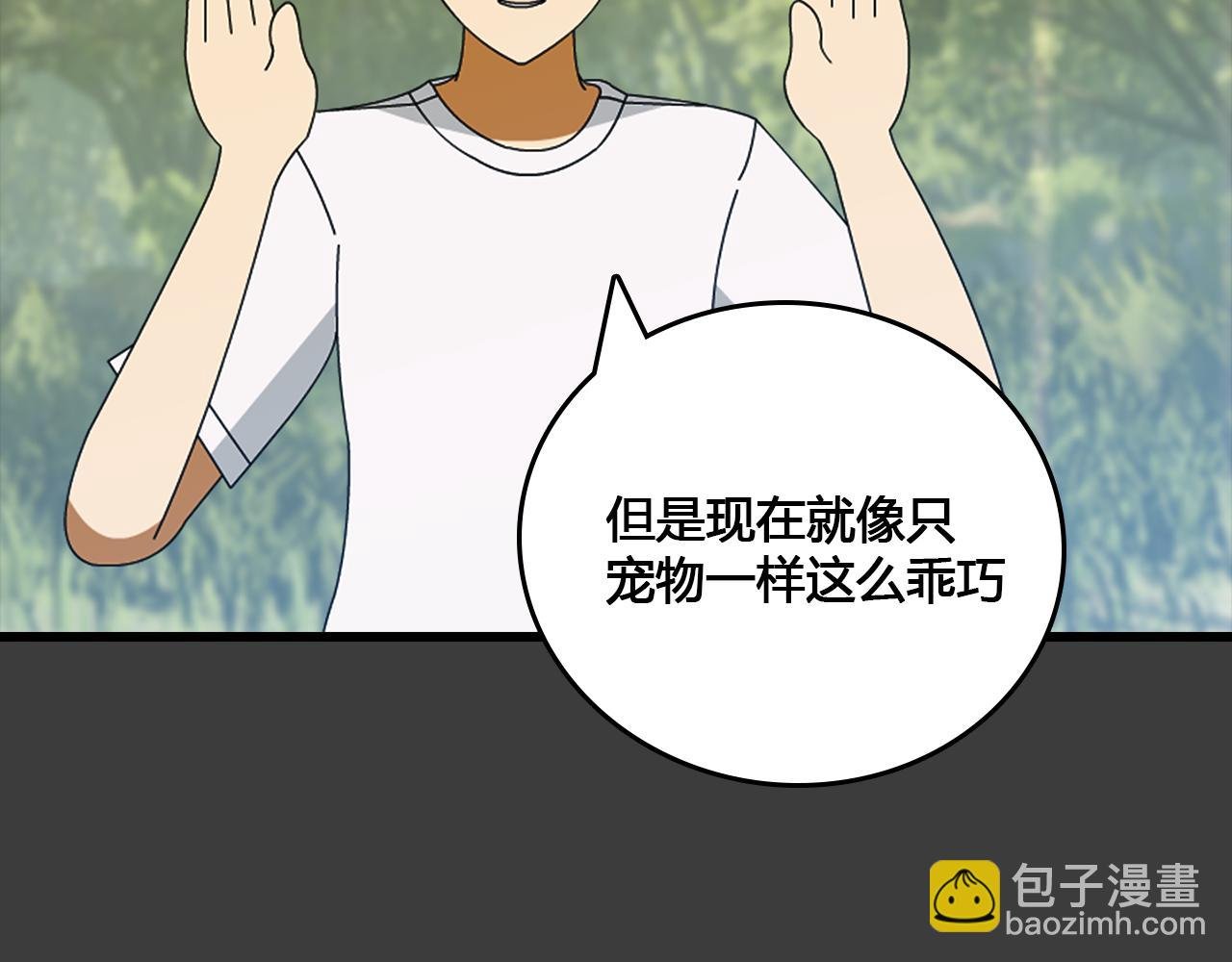 第6话 神秘的声音