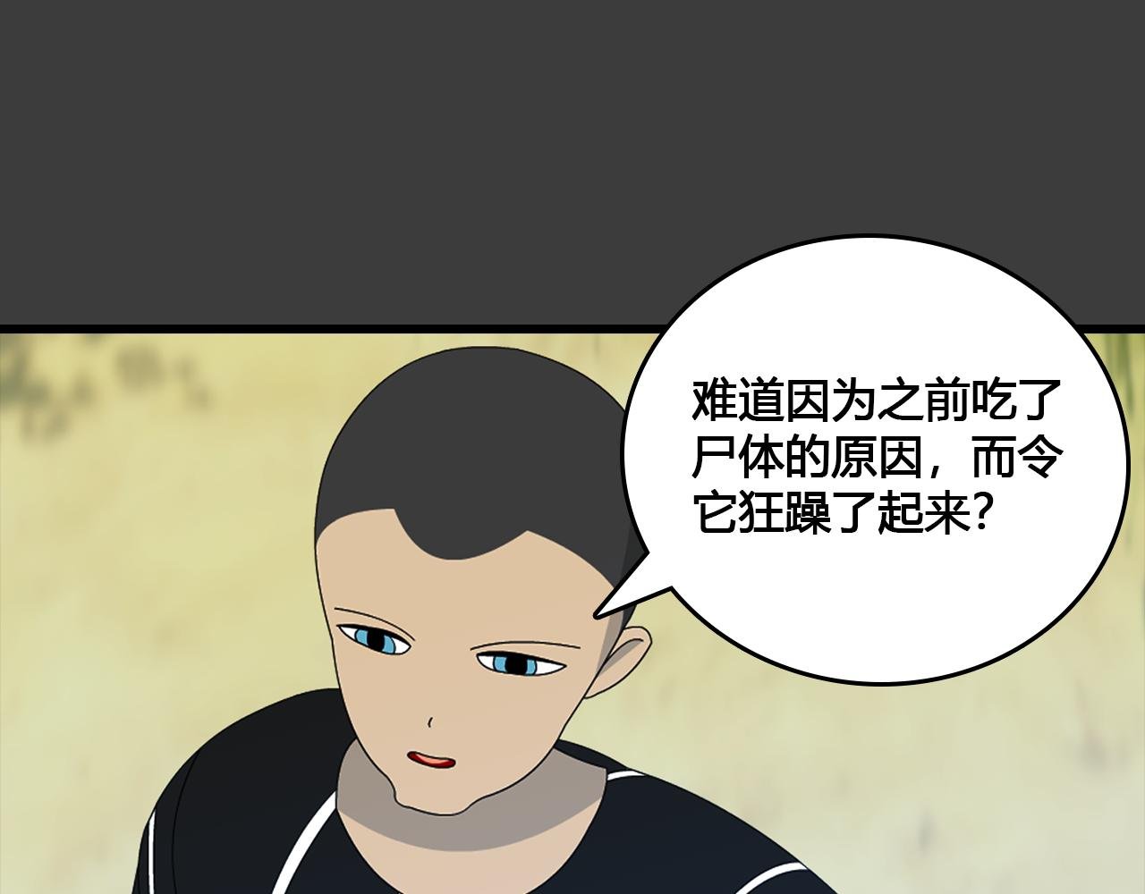 第6话 神秘的声音