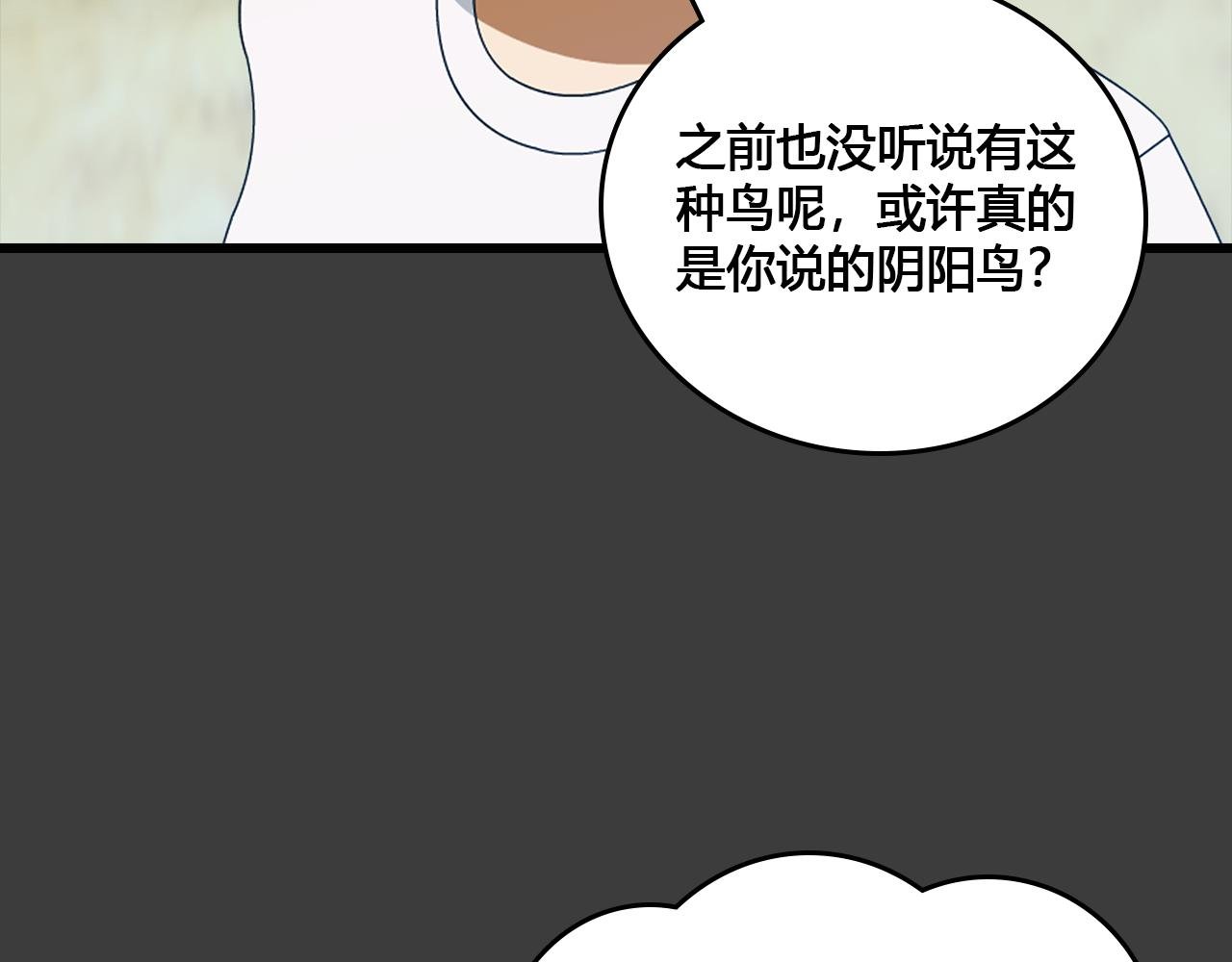 第6话 神秘的声音