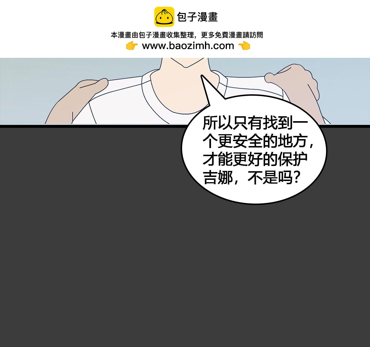第5话 遇袭