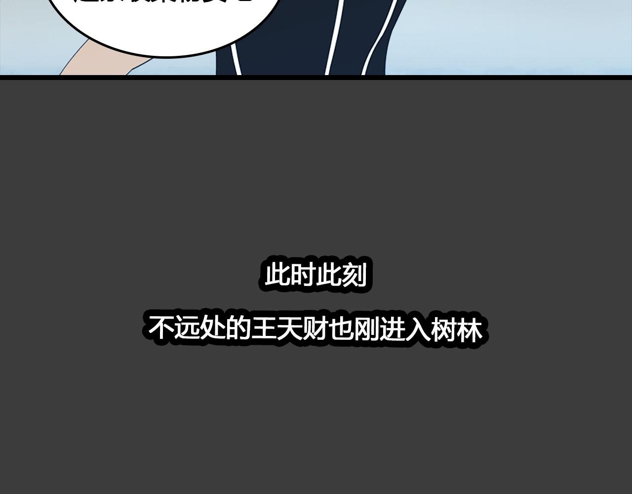 第5话 遇袭