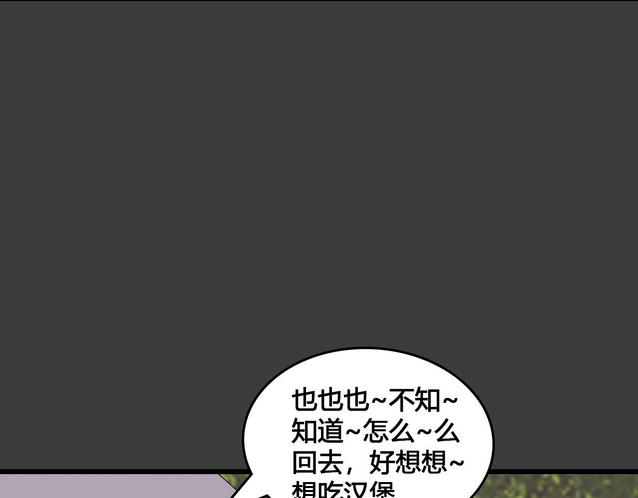 第5话 遇袭