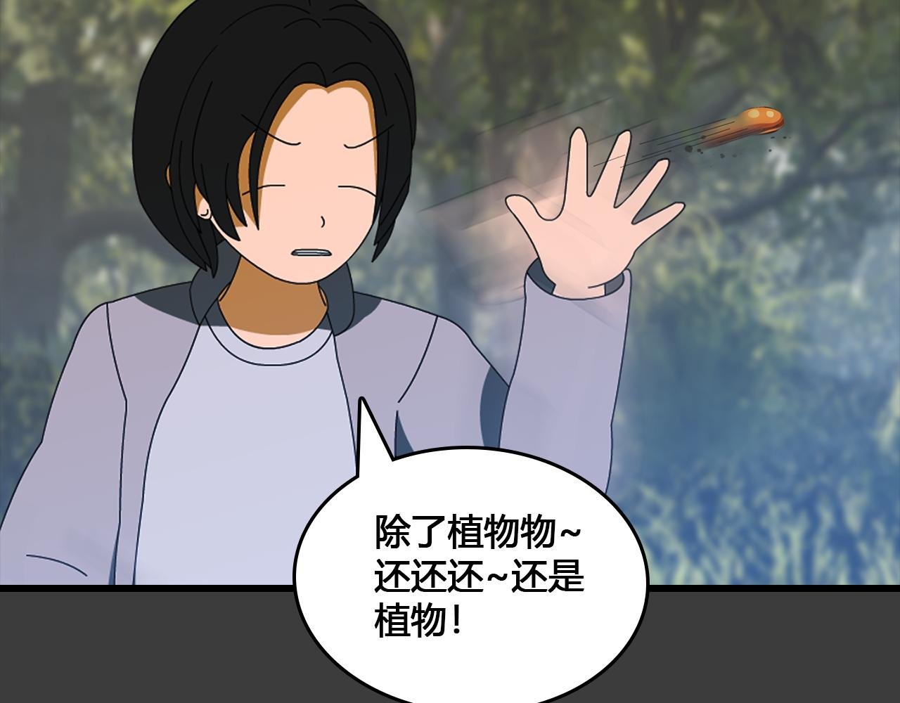 第5话 遇袭