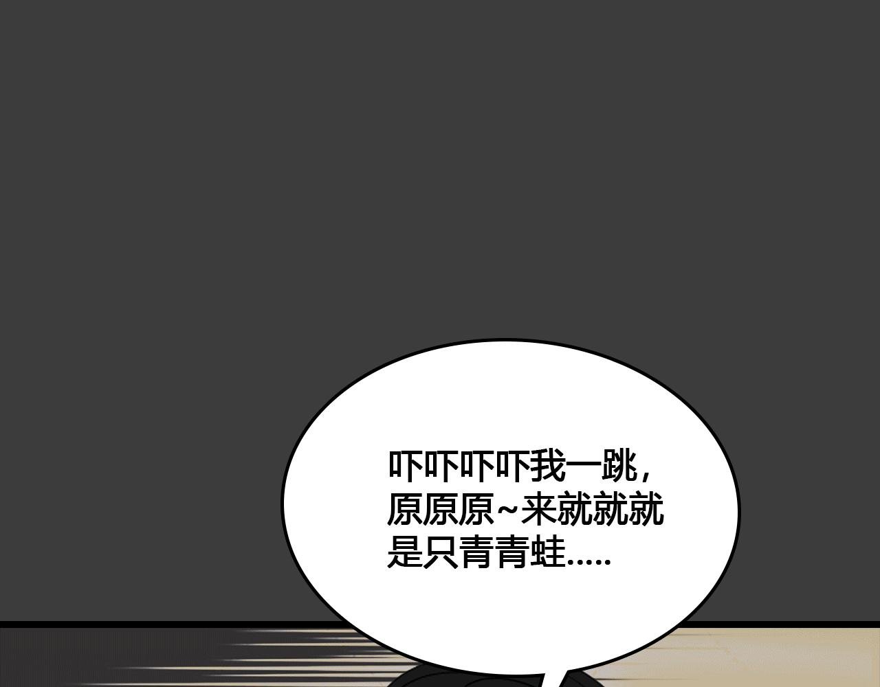 第5话 遇袭