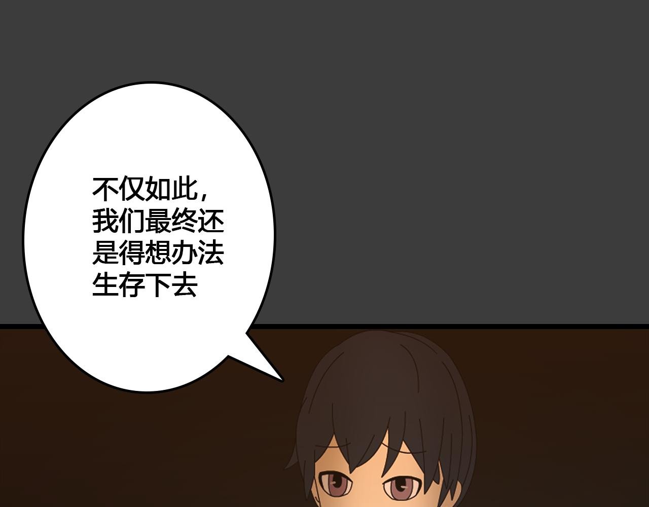第4话 踏上路程