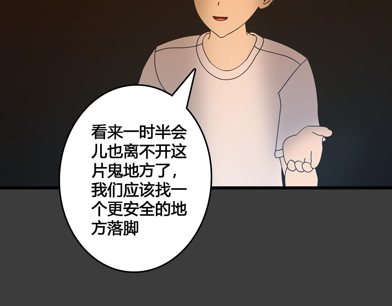第4话 踏上路程