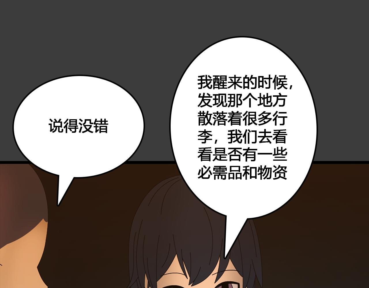 第4话 踏上路程
