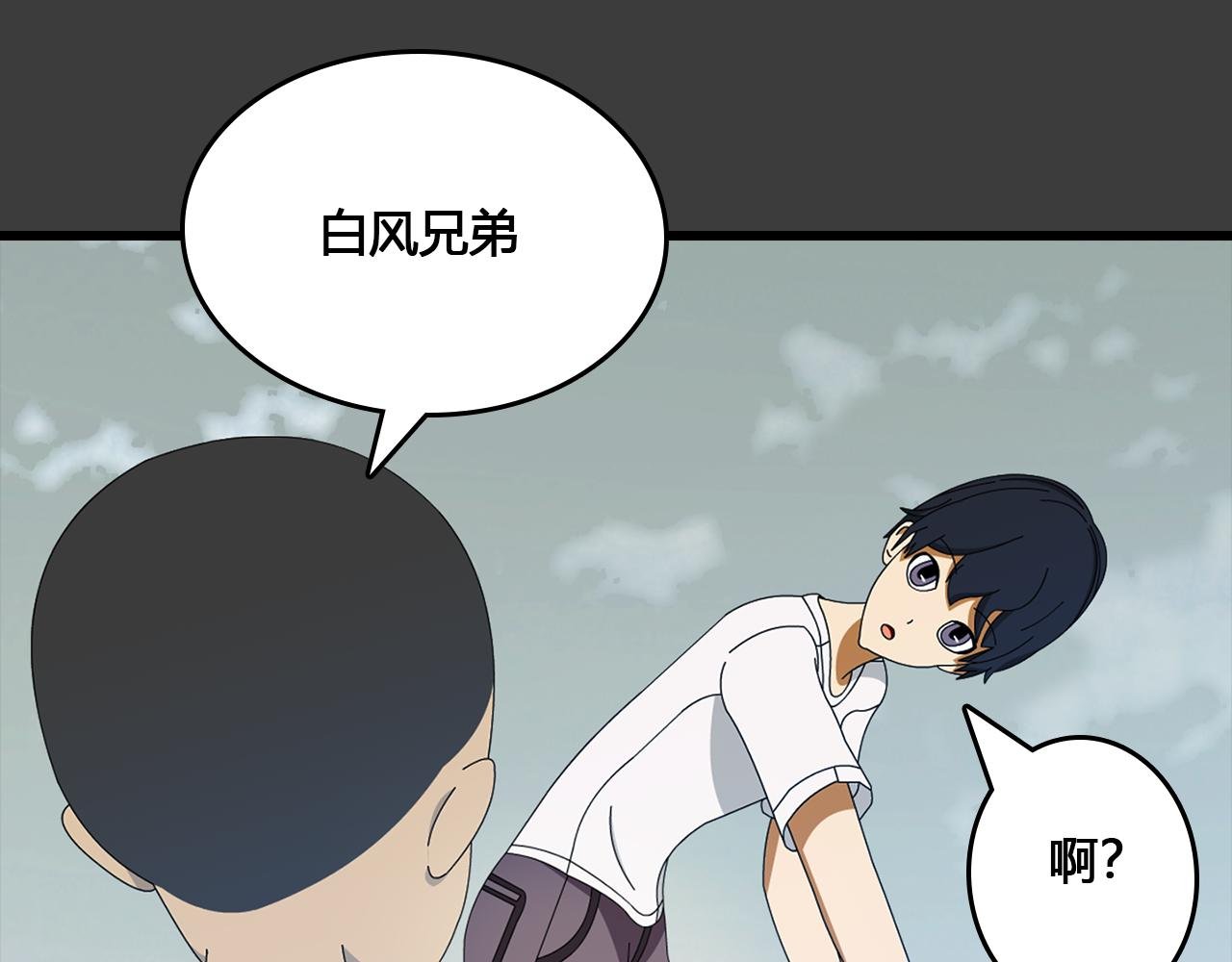 第4话 踏上路程