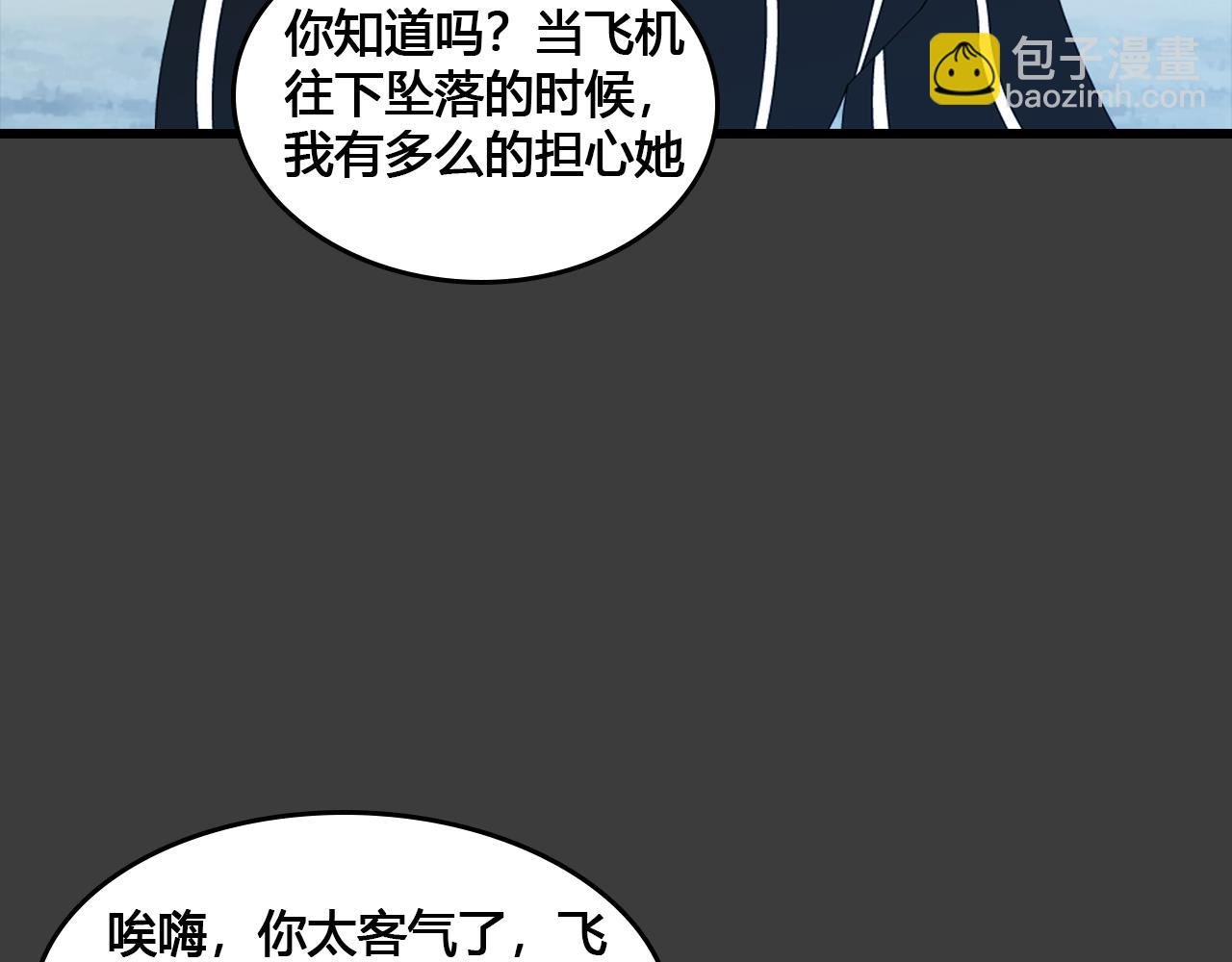 第4话 踏上路程