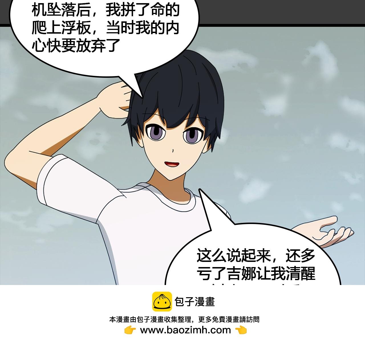 第4话 踏上路程