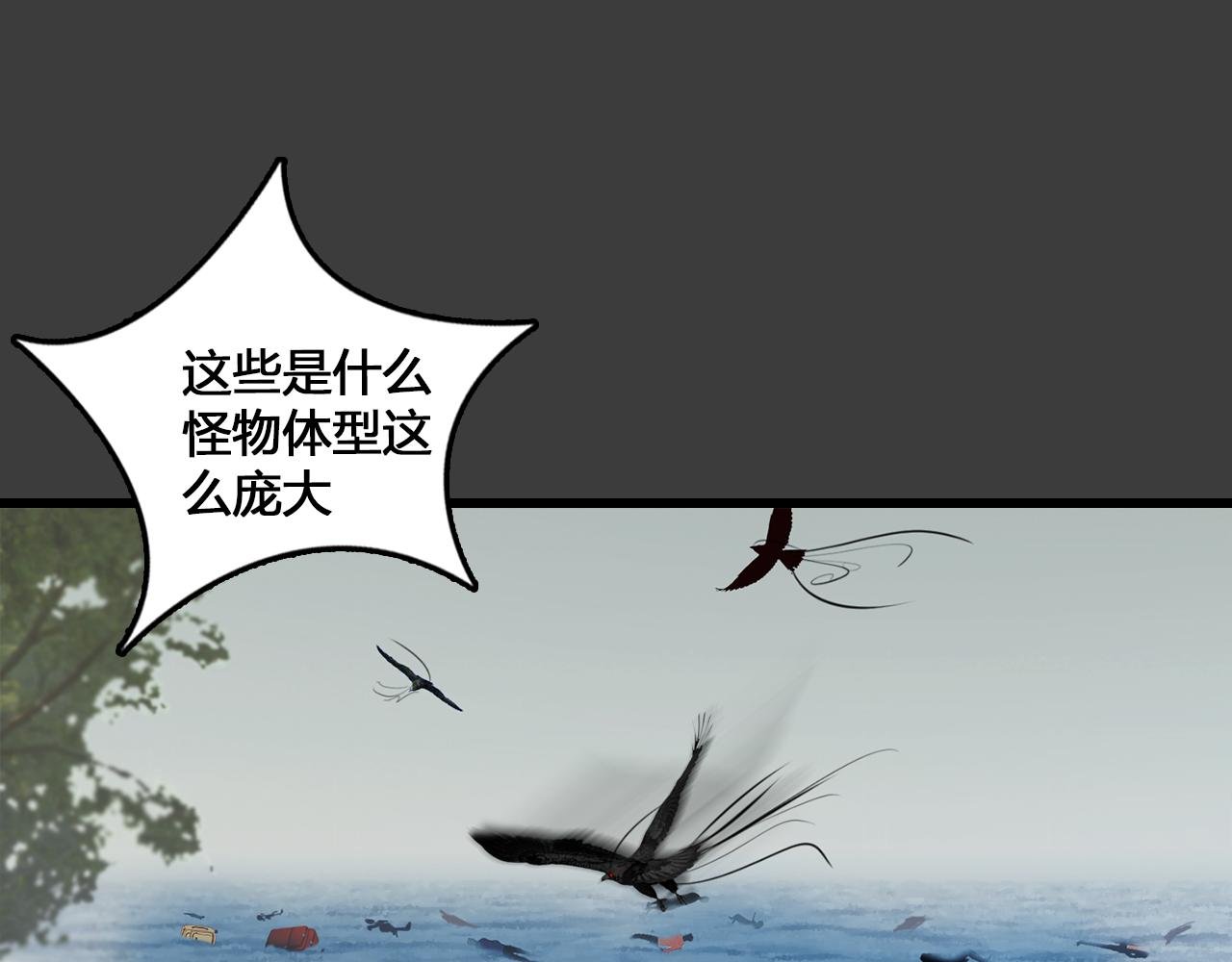 第3话 阴&阳&鸟？