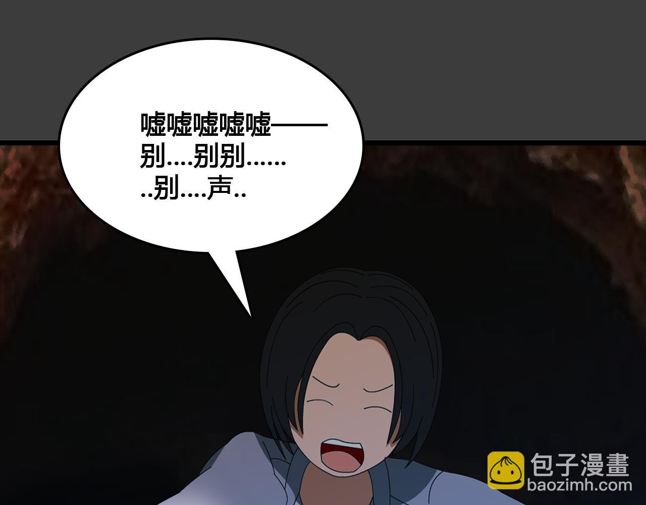 第3话 阴&阳&鸟？