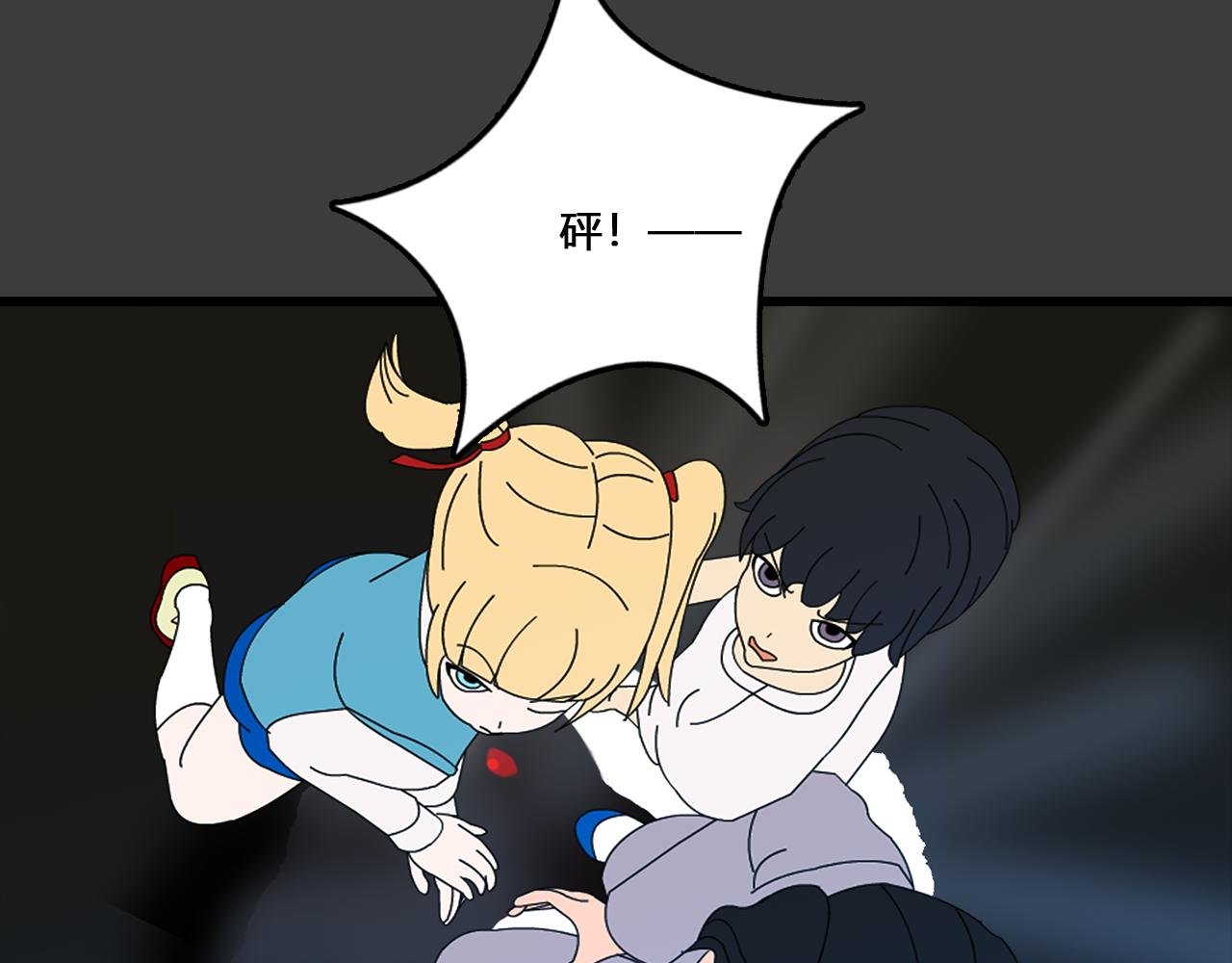第3话 阴&阳&鸟？