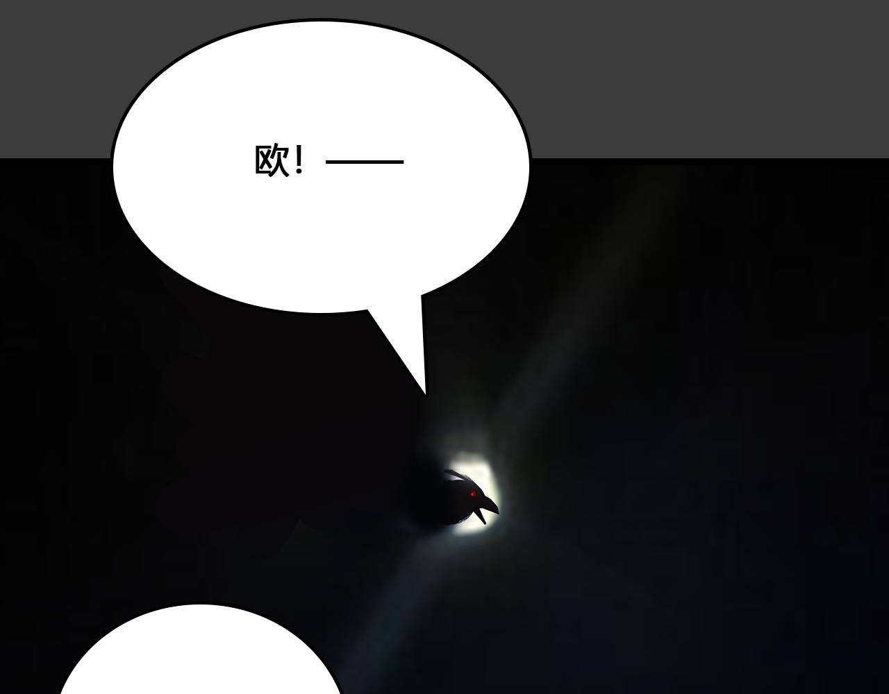 第3话 阴&阳&鸟？
