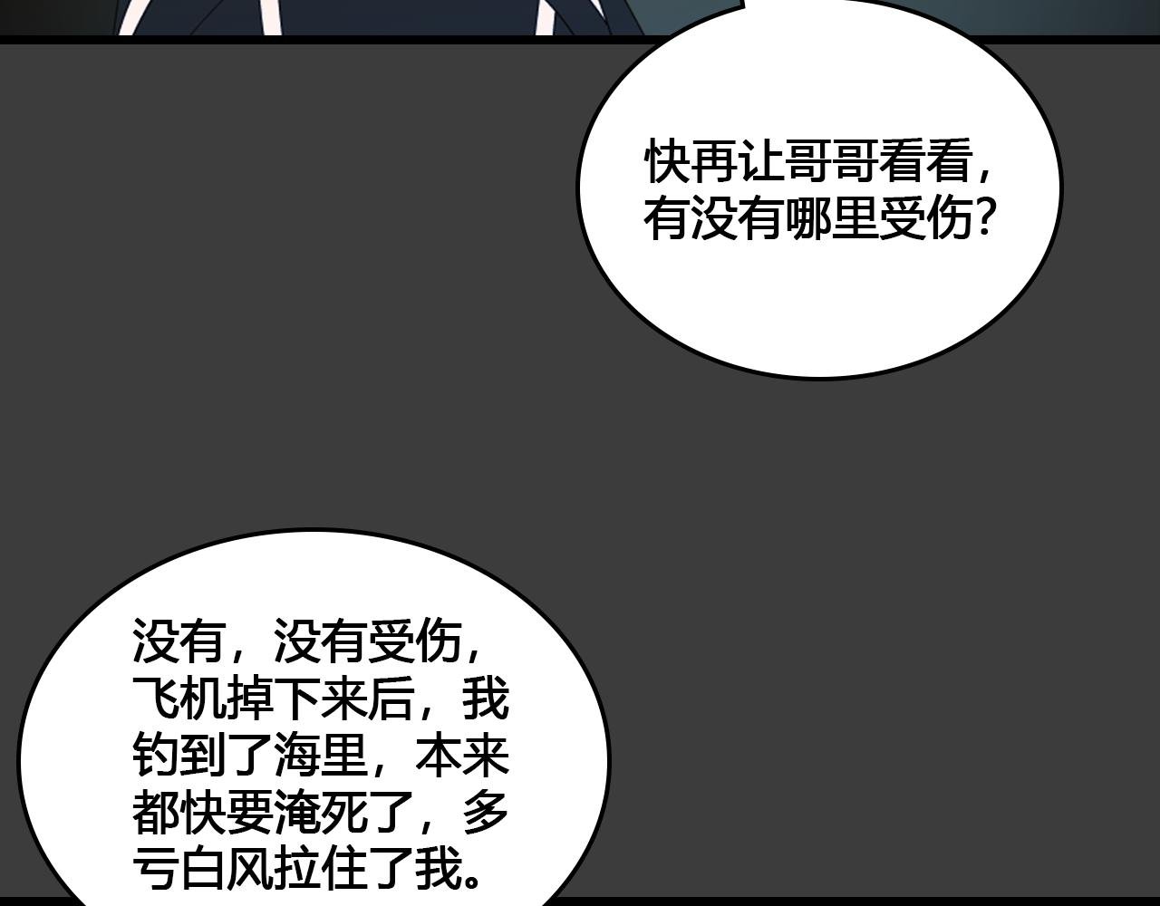 第3话 阴&阳&鸟？