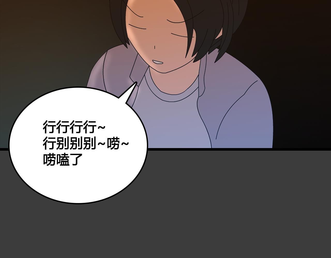 第3话 阴&阳&鸟？