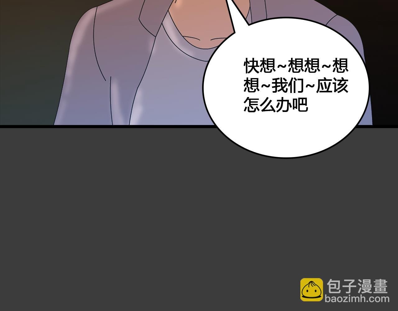 第3话 阴&阳&鸟？