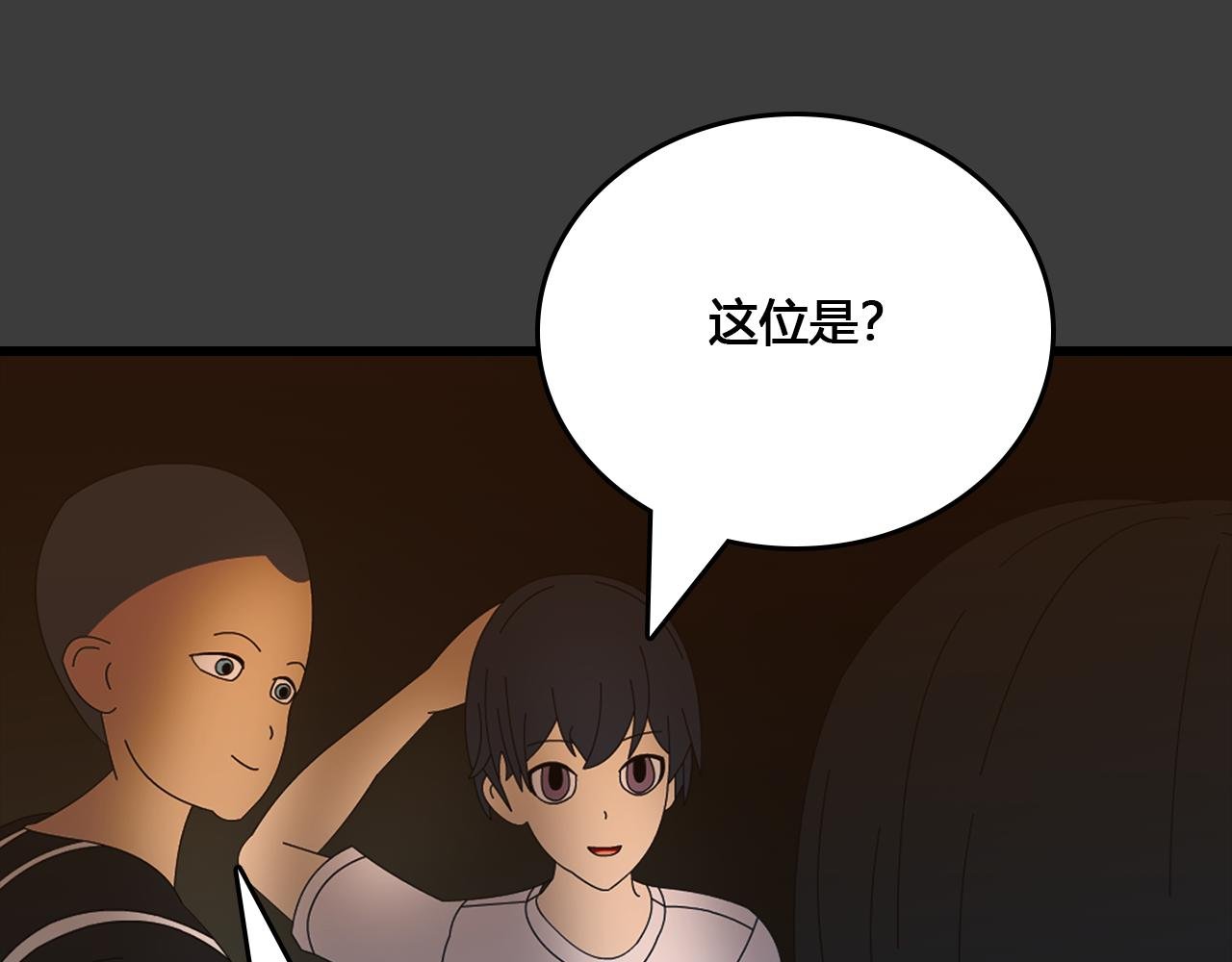 第3话 阴&阳&鸟？