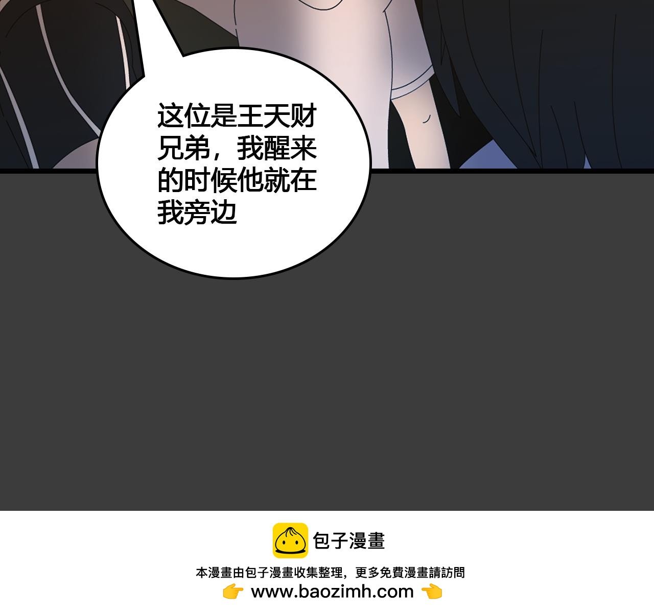 第3话 阴&阳&鸟？