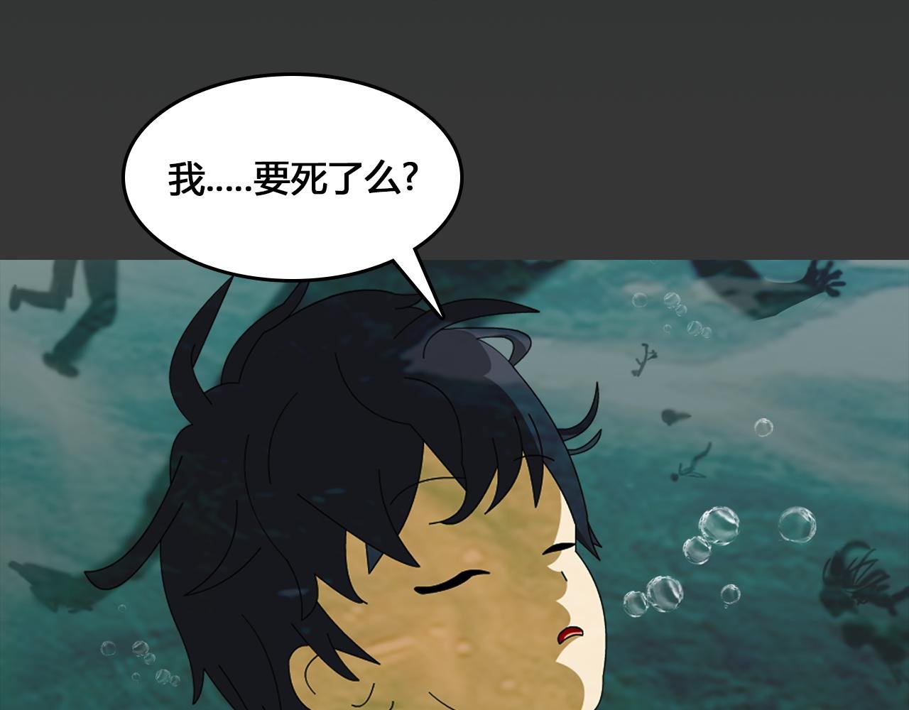 第2话 未知小岛