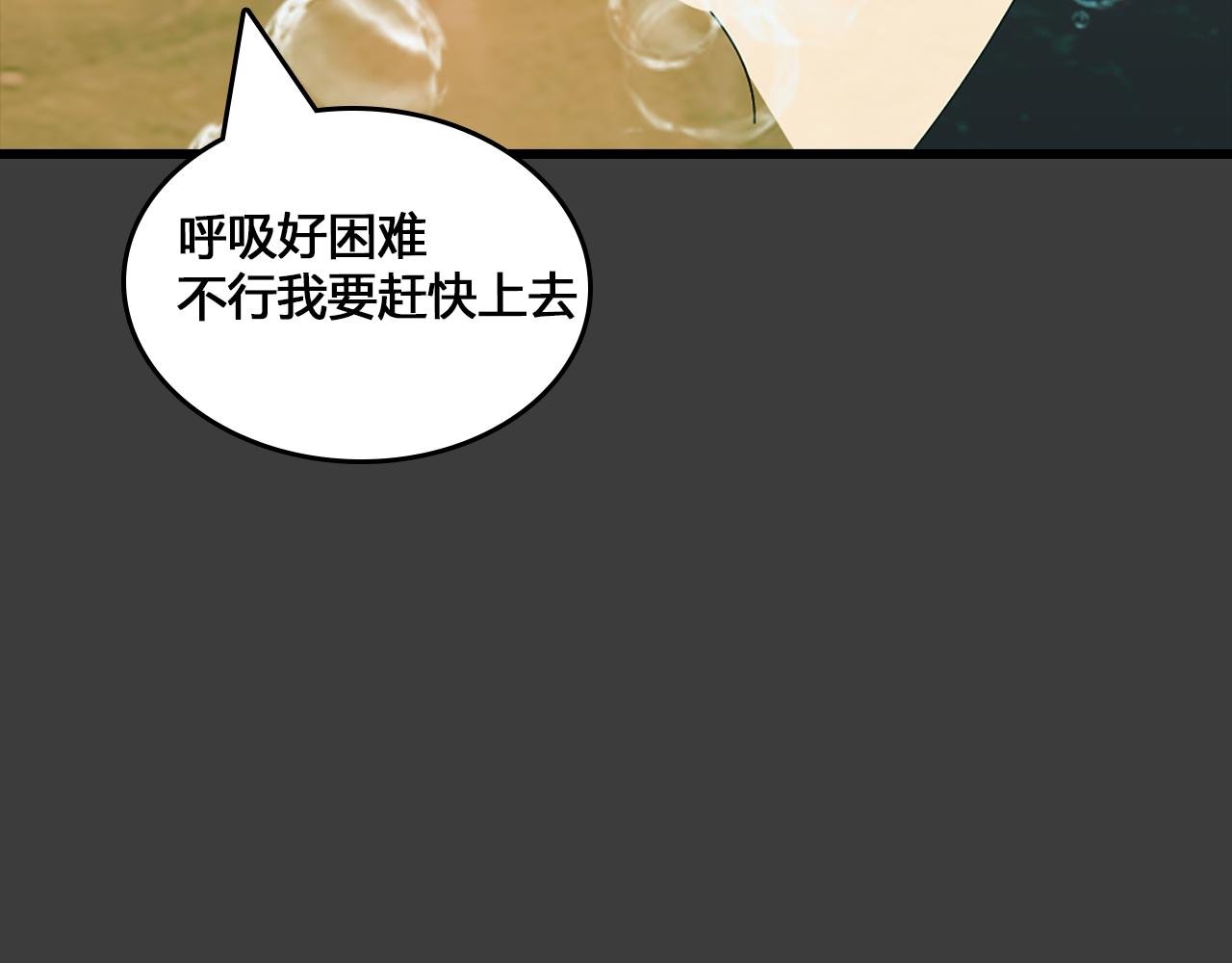 第2话 未知小岛