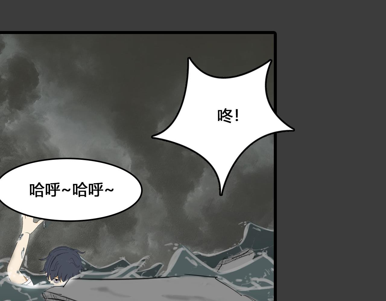第2话 未知小岛