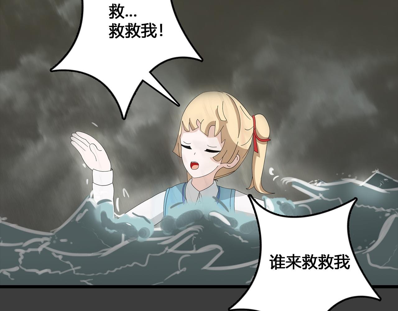 第2话 未知小岛