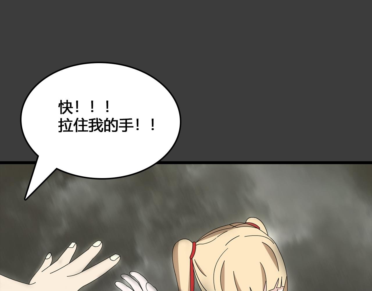第2话 未知小岛