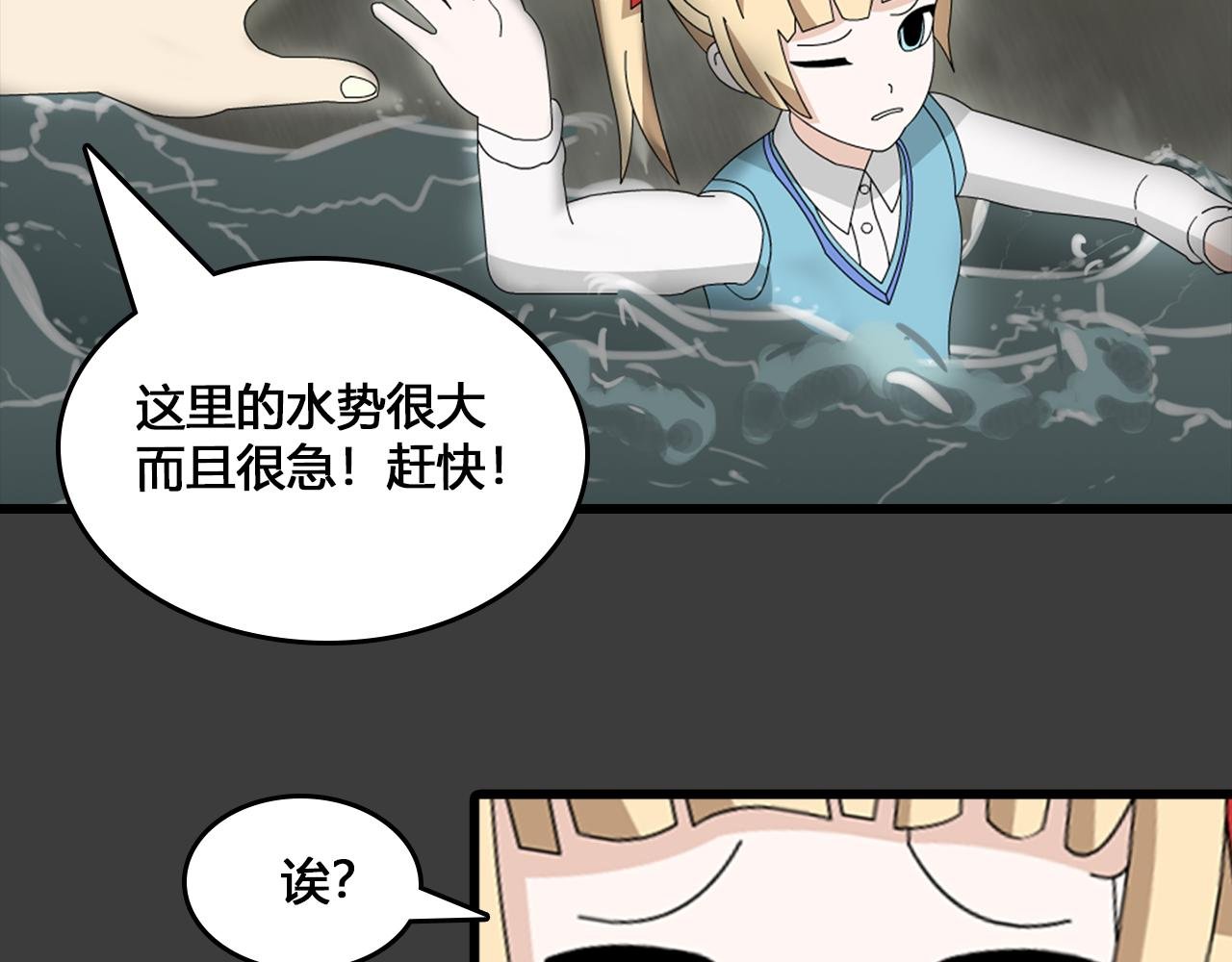 第2话 未知小岛