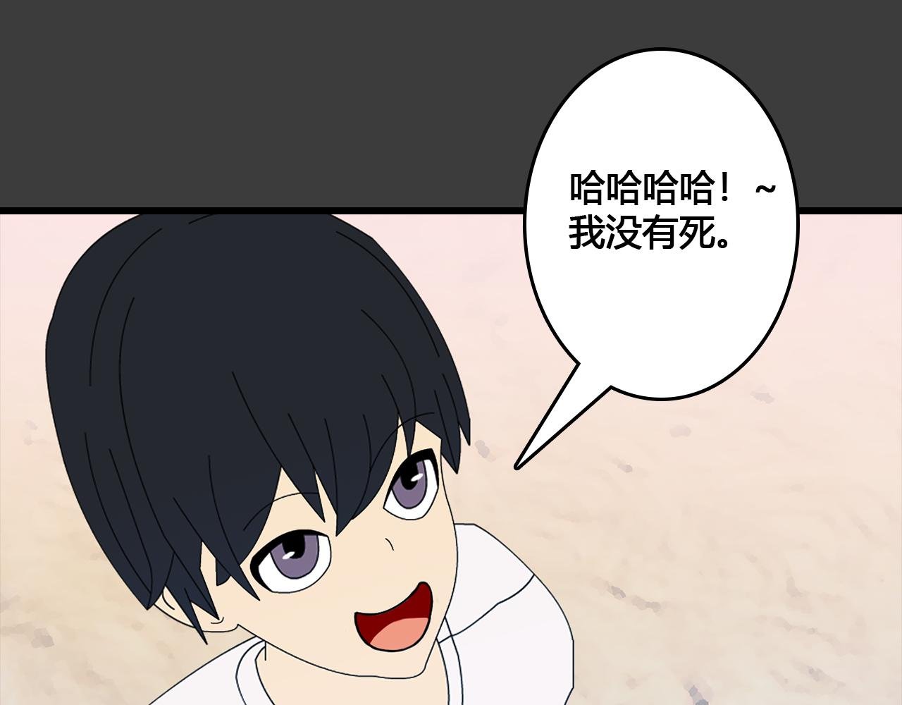 第2话 未知小岛