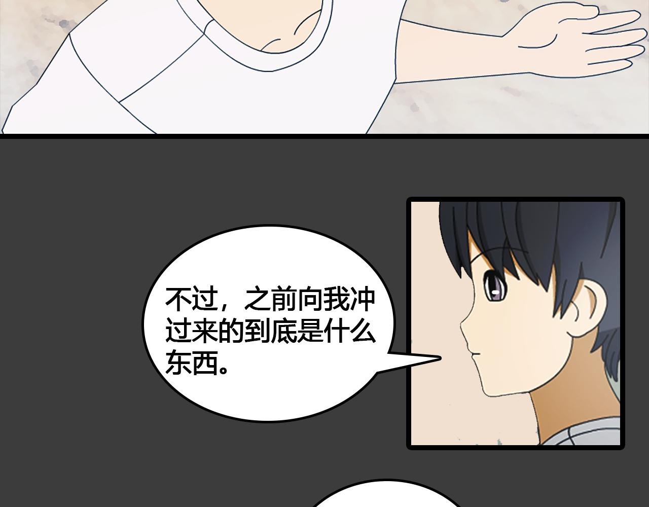 第2话 未知小岛