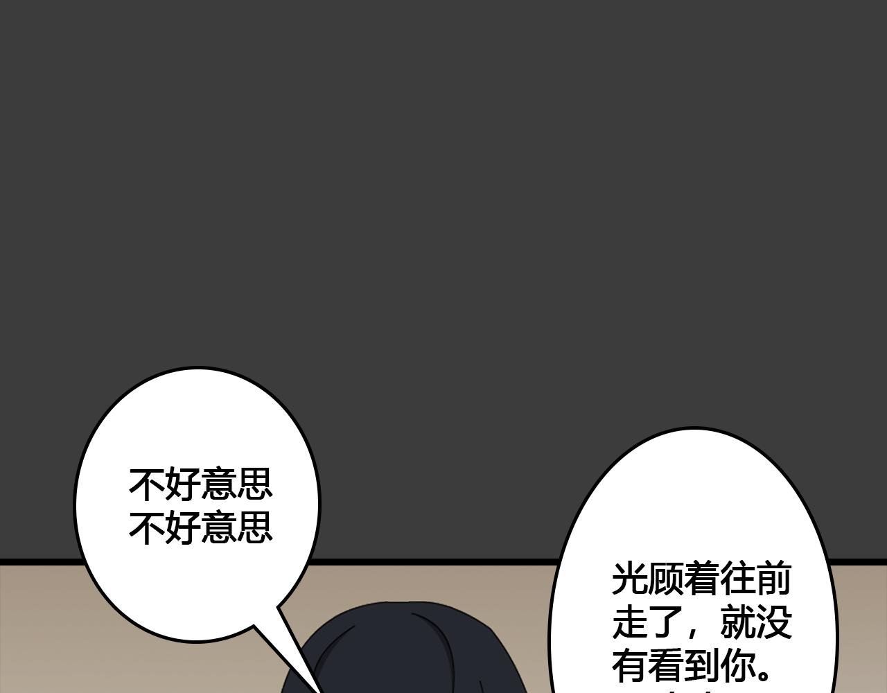 第2话 未知小岛