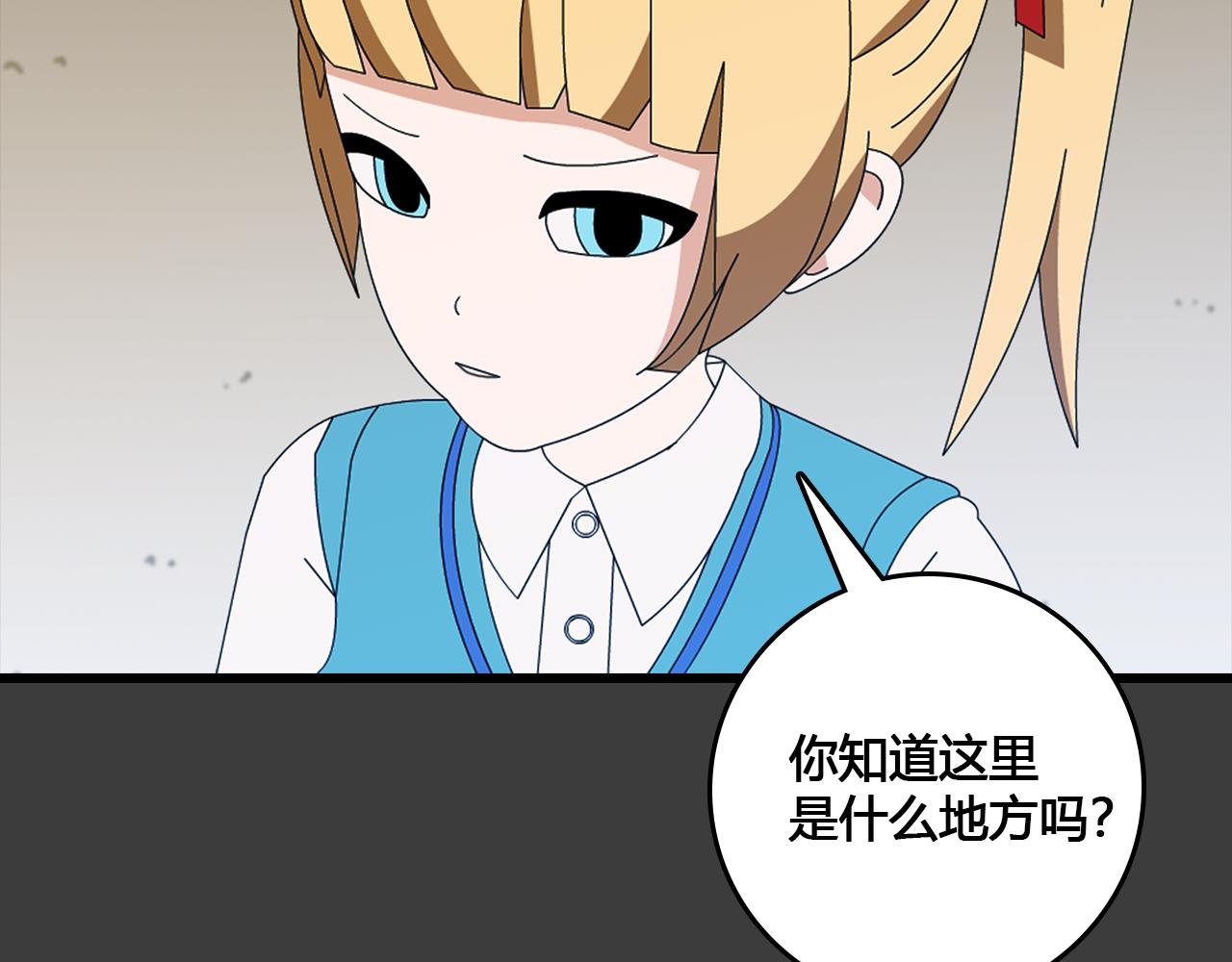 第2话 未知小岛