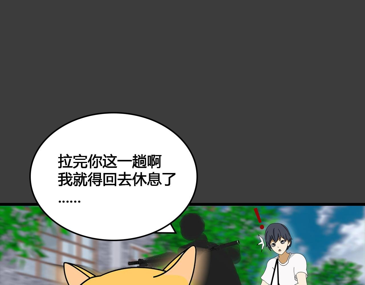 第1话 飞机失事