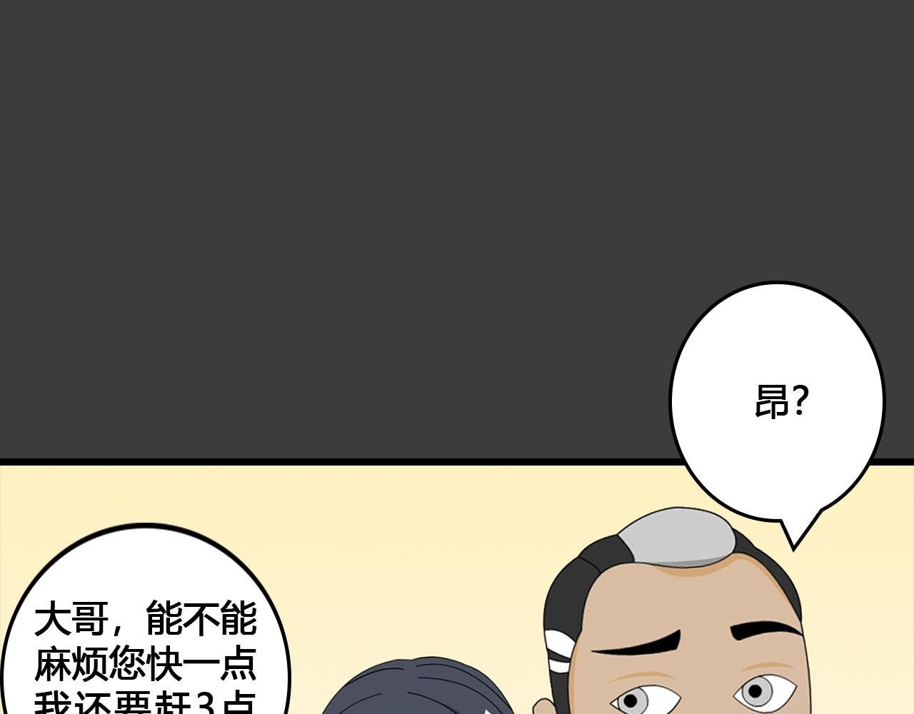 第1话 飞机失事