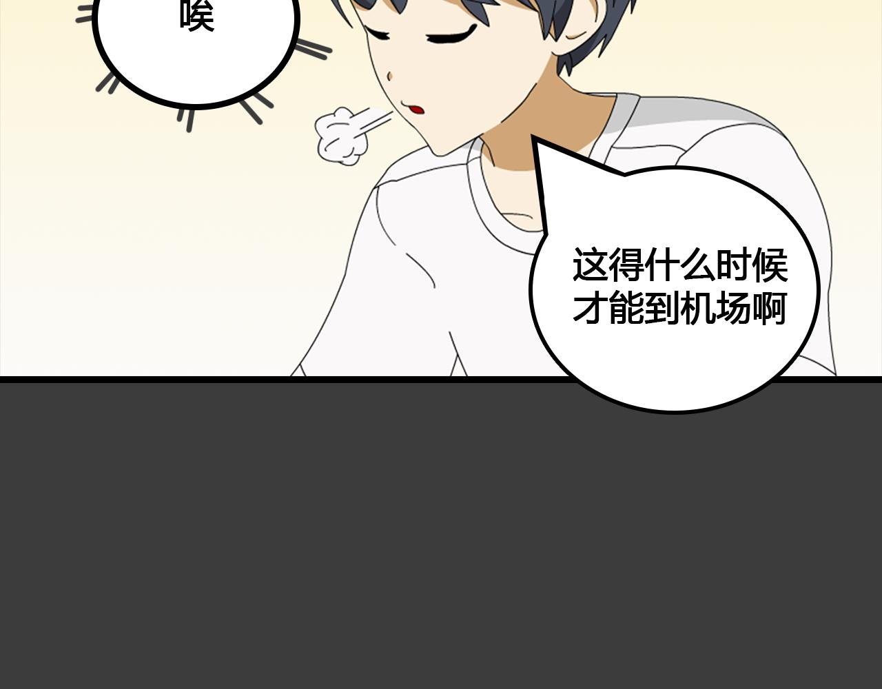 第1话 飞机失事