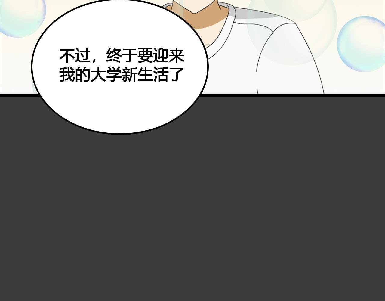 第1话 飞机失事