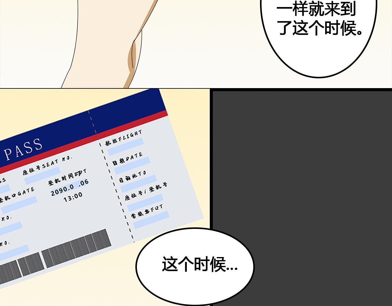 第1话 飞机失事