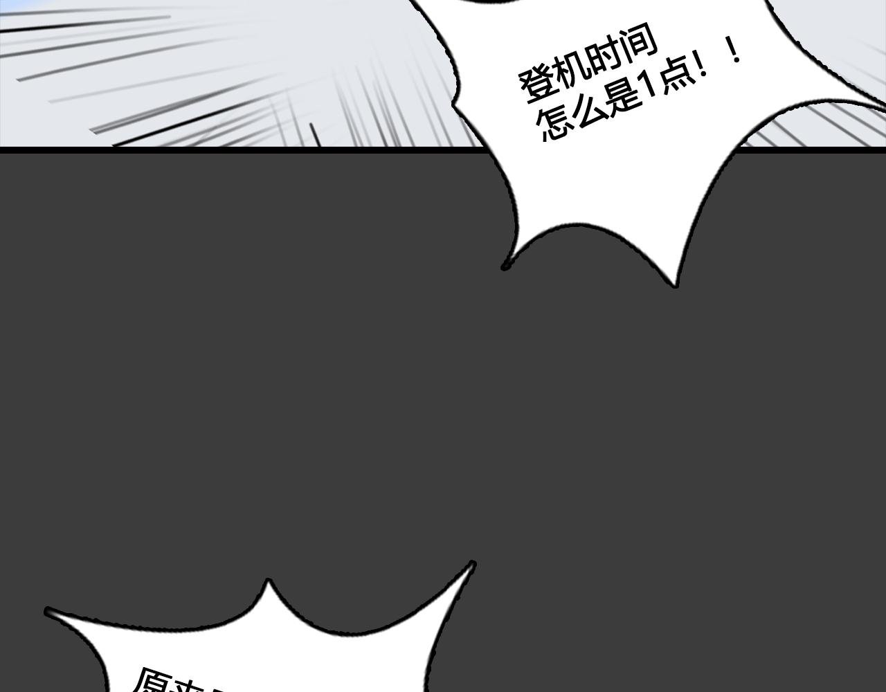 第1话 飞机失事