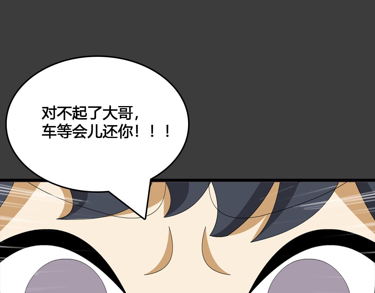 第1话 飞机失事