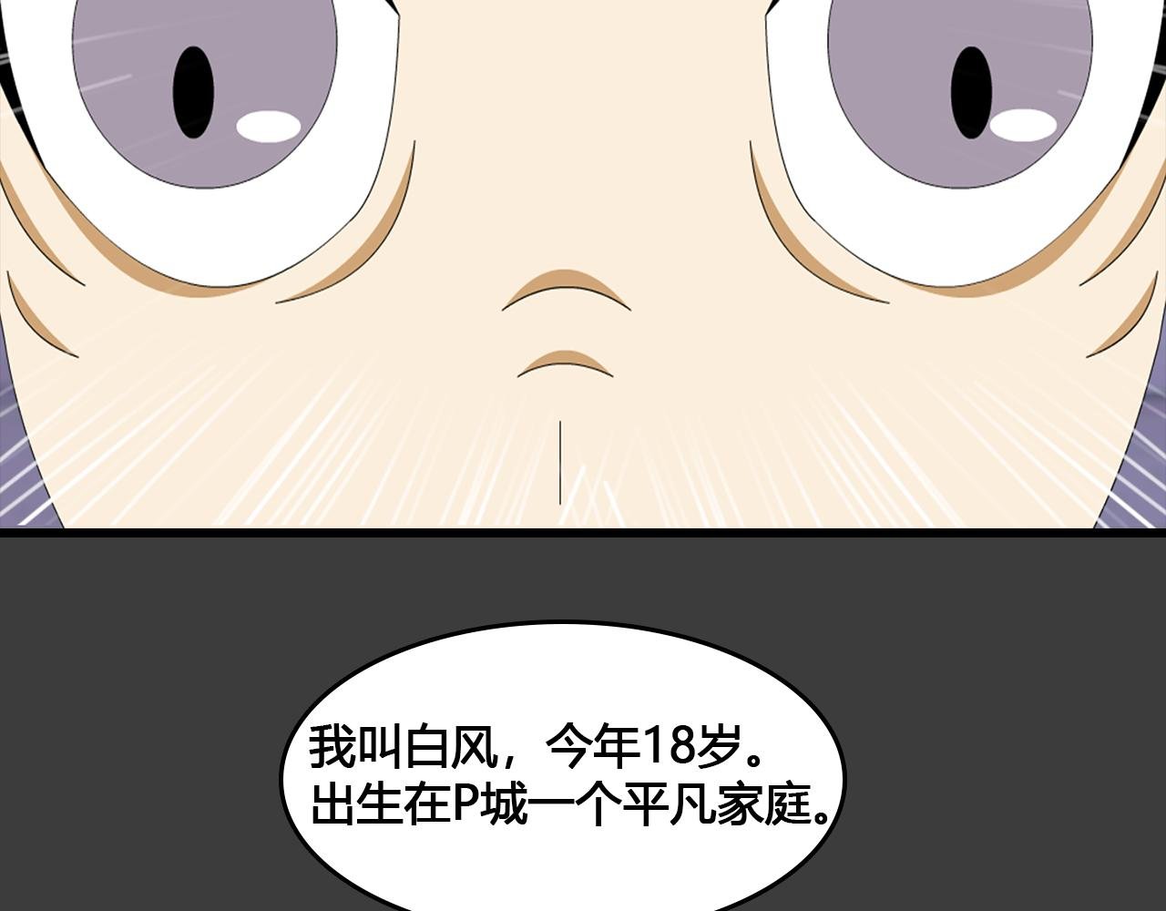 第1话 飞机失事