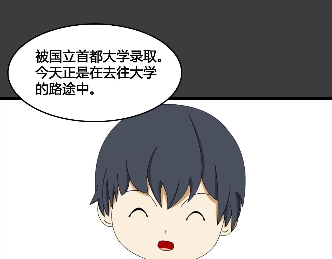 第1话 飞机失事
