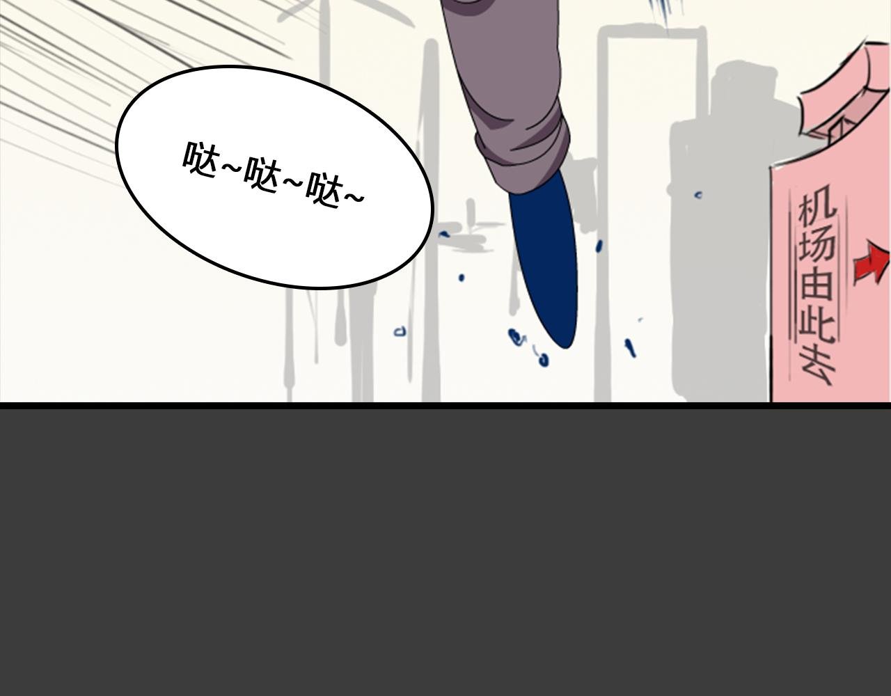 第1话 飞机失事