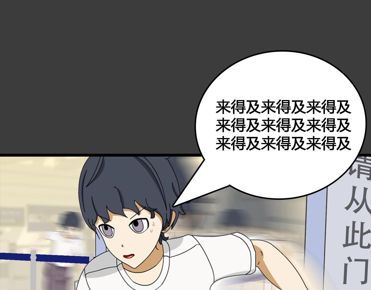 第1话 飞机失事