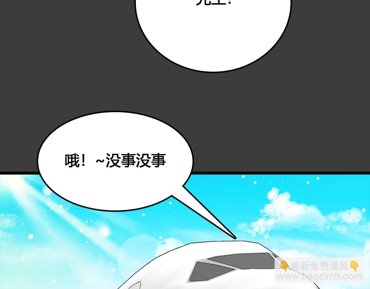 第1话 飞机失事
