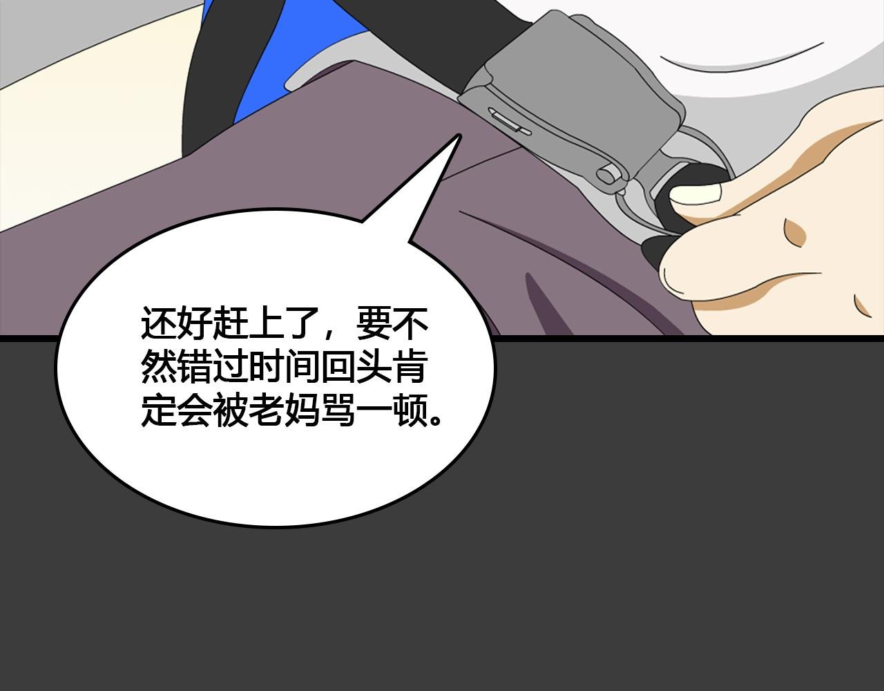第1话 飞机失事